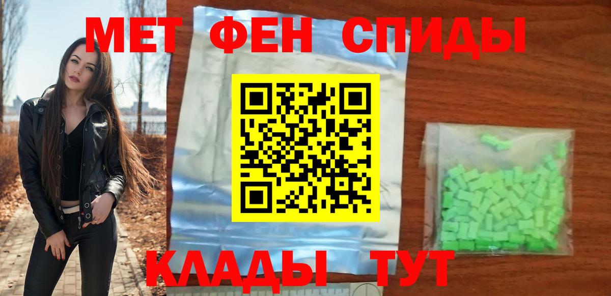 АМФЕТАМИН 97%  Вход с VPN  Кувандык 