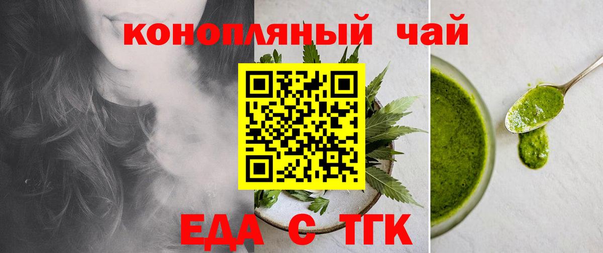 Кувандык  Canna-Cookies конопля  Вход с VPN 