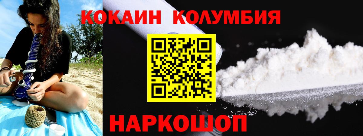 Кокаин VHQ  Вход с VPN  КОКАИН Эквадор  Кувандык 
