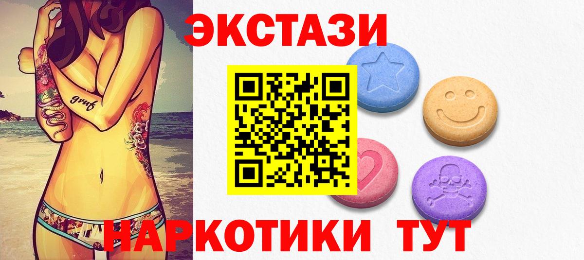 блэк спрут сайт  Ecstasy VHQ  нарко площадка Telegram  Вход с VPN  Кувандык  Экстази 280 MDMA 