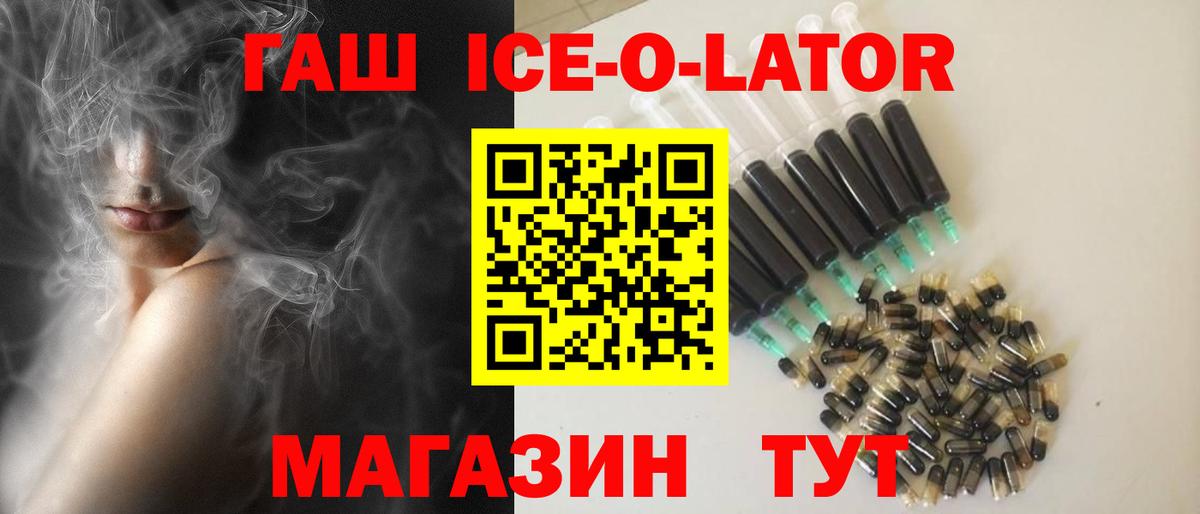 ГАШИШ Кувандык