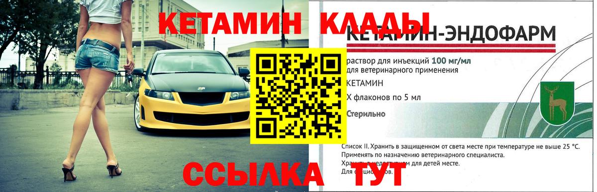 Кетамин VHQ Кувандык
