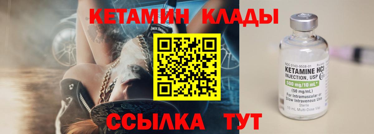 кракен ссылки  Вход с VPN  Кувандык  Кетамин ketamine 