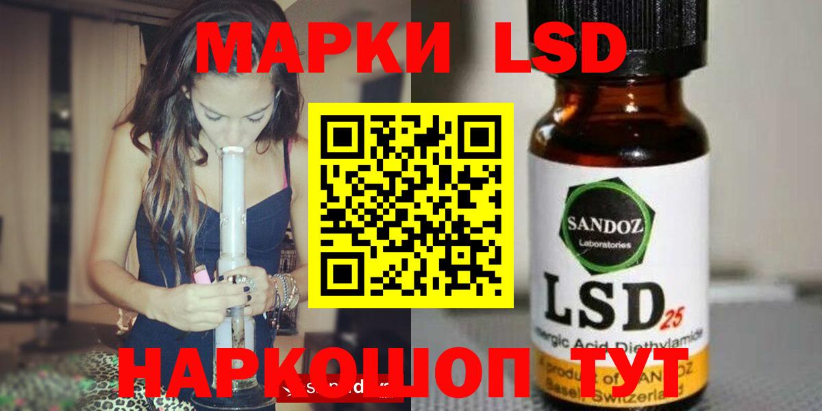 LSD-25 экстази ecstasy Кувандык