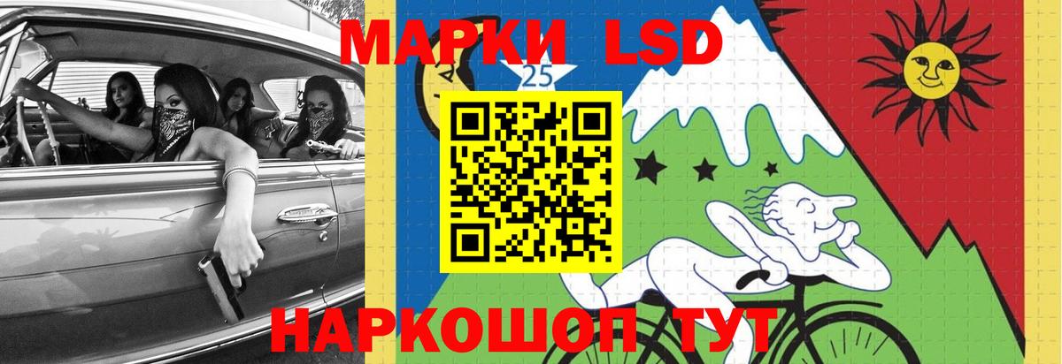 ЛСД экстази кислота  hydra вход  Кувандык  Вход с VPN  LSD-25 экстази ecstasy 