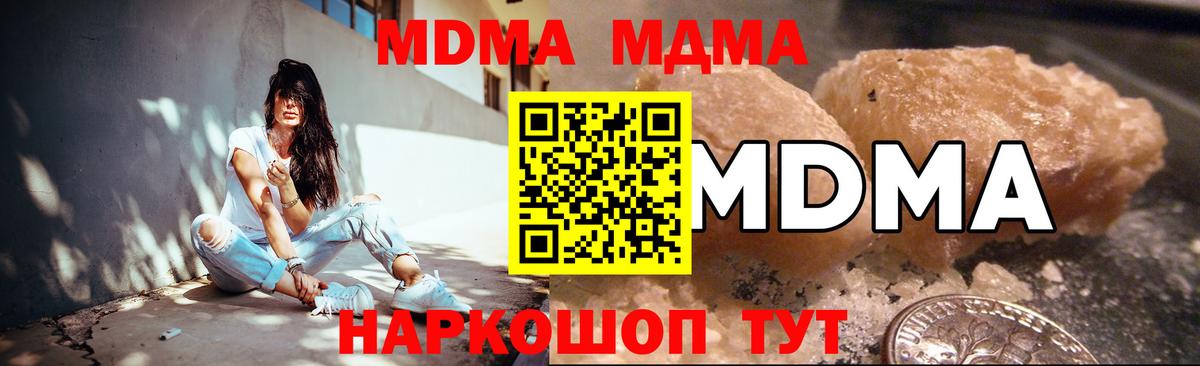 МДМА crystal Кувандык