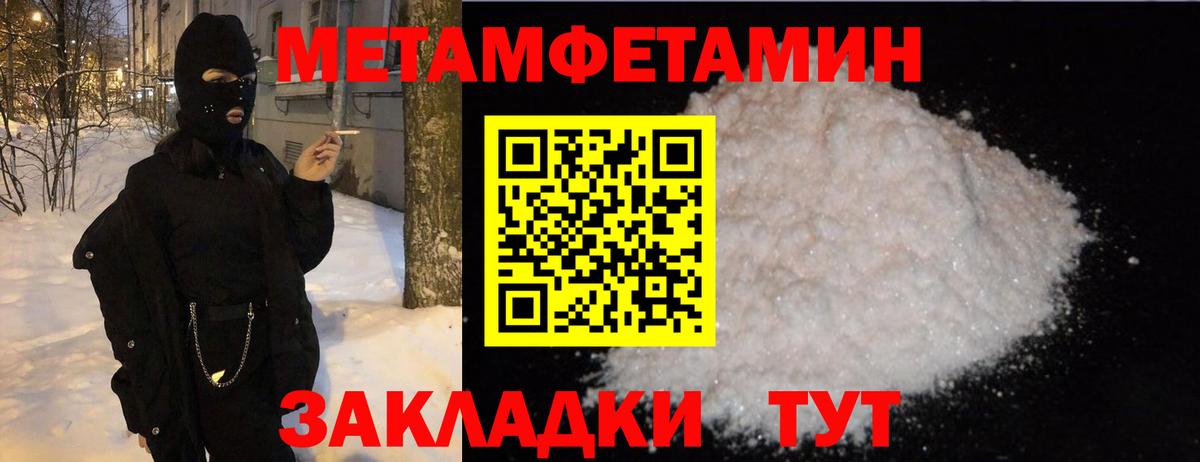 МЕТАМФЕТАМИН винт  МЕТАМФЕТАМИН винт  Кувандык  Вход с VPN 