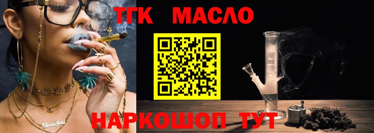 ТГК вейп с тгк  Вход с VPN  Кувандык 
