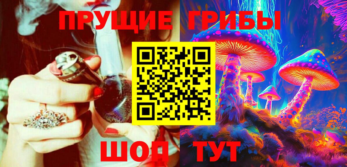 Псилоцибиновые грибы MAGIC MUSHROOMS Кувандык